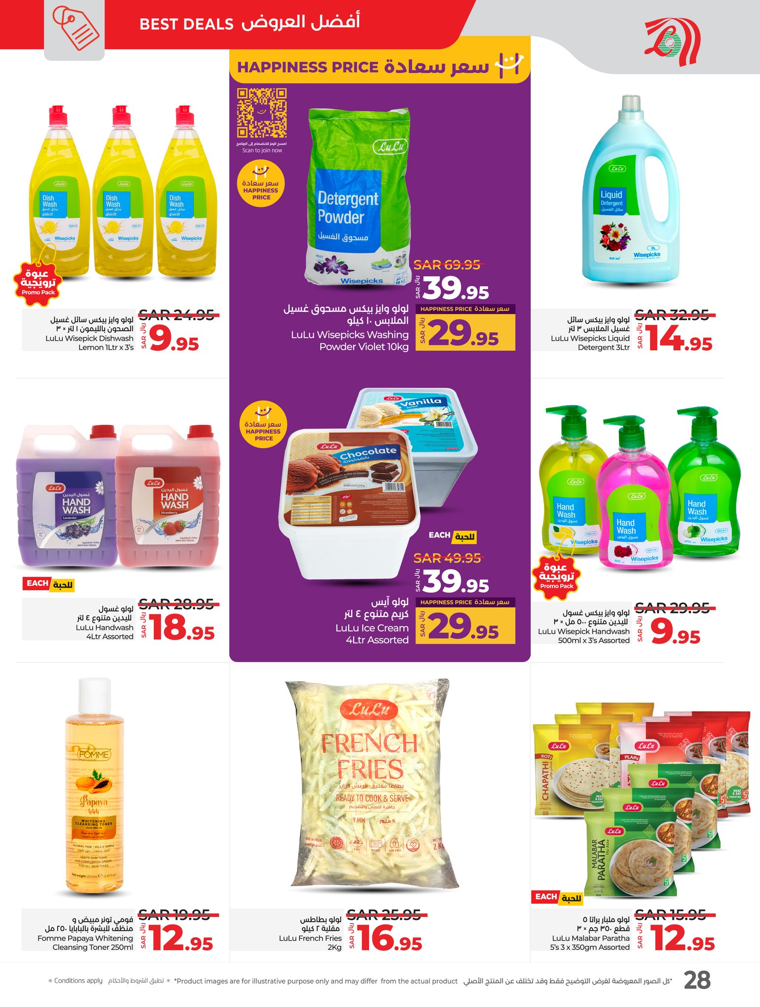 lulu-dammam-shati offers from 21jan to 28jan 2025 عروض لولو الدمام الشاطئ من 21 يناير حتى 28 يناير 2025 صفحة رقم 22